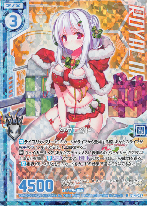 RH シグニット(ホロ)(エンジョイフレーム) | 販売 | [E14] アズールレーン | Z/X-Zillions of enemy X-｜ゼクス