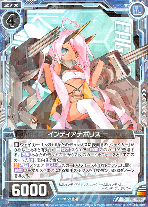 R インディアナポリス | 販売 | [E14] アズールレーン | Z/X-Zillions of enemy X-｜ゼクス