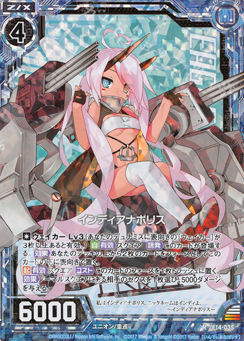 RH インディアナポリス(ホロ) | 販売 | [E14] アズールレーン | Z/X-Zillions of enemy X-｜ゼクス