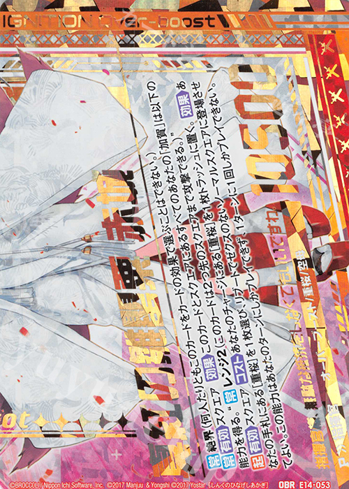 OBR 真紅の雛罌粟 赤城(下部) | 買取 | [E14] アズールレーン | Z/X-Zillions of enemy X-｜ゼクス