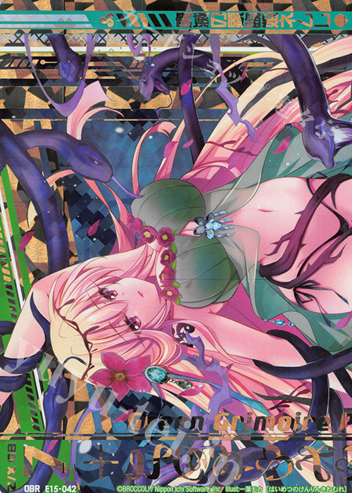 OBR 廃滅の顕臨姫ネムレ(上部) | 販売 | [E15] ゼク・ドリ | Z/X-Zillions of enemy X-｜ゼクス
