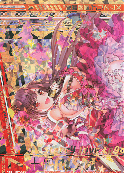 OBR “極星契騎”プリズム(上部) | 販売 | [E17] サマーステージ!! | Z/X-Zillions of enemy X-｜ゼクス