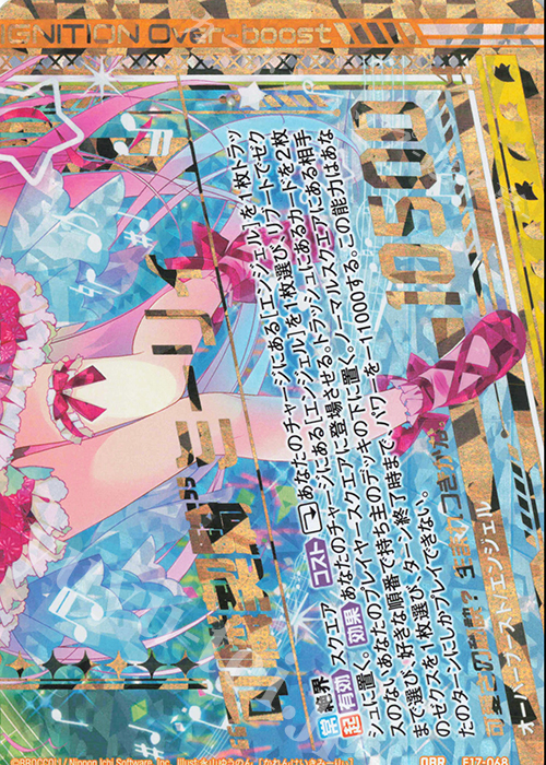 OBR “可憐契騎”ミーリィ(下部) | 販売 | [E17] サマーステージ!! | Z/X-Zillions of enemy X-｜ゼクス