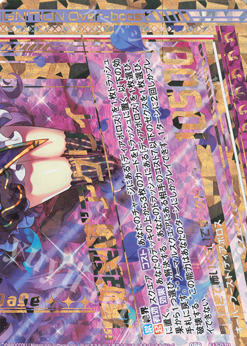 OBR “輝姫契騎”アグリィ(下部) | 販売 | [E17] サマーステージ!! | Z/X-Zillions of enemy X-｜ゼクス