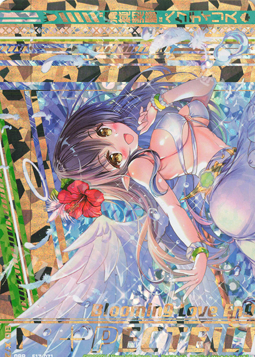 OBR “清純契騎”ペクティリス(上部) | 買取 | [E17] サマーステージ!! | Z/X-Zillions of enemy X-｜ゼクス