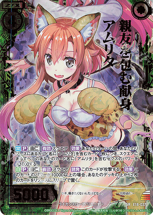 SRH 親友を包む献身アムリタ(ホロ) | 買取 | [E18] Code reunion | Z/X-Zillions of enemy X-｜ゼクス