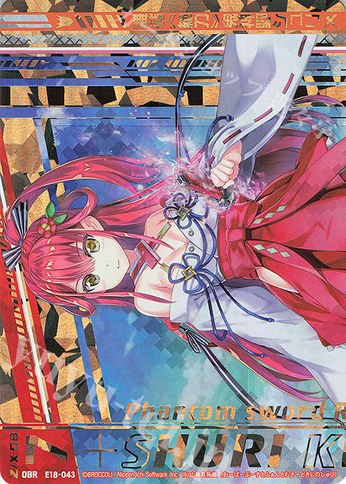 OBR 舞装≪絶刀≫鬼神野シュリ(上部) | 販売 | [E18] Code reunion | Z/X-Zillions of enemy X-｜ゼクス