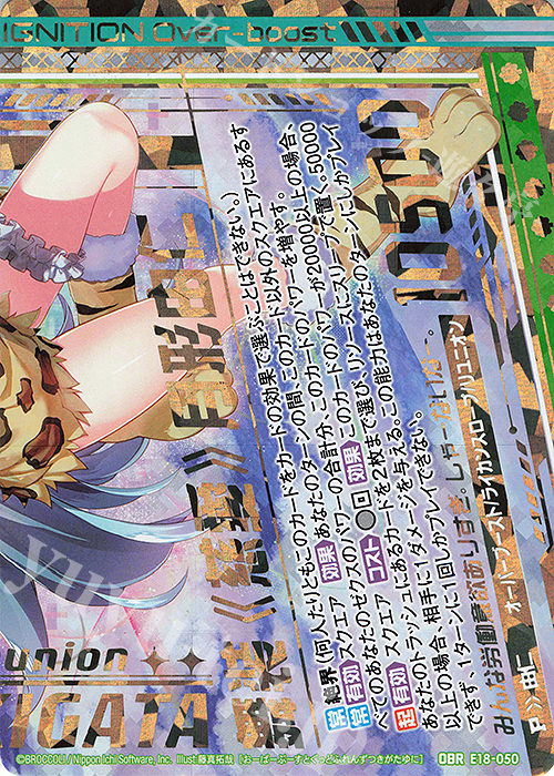 OBR 舞装≪慈愛≫月形由仁(下部) | 買取 | [E18] Code reunion | Z/X-Zillions of enemy X-｜ゼクス