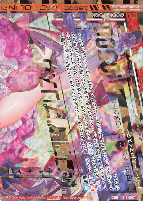 OBR “極星契騎”プリズム(下部) | 買取 | [E19] スーパー！オール☆ゼクスターズ | Z/X-Zillions of enemy X-｜ゼクス