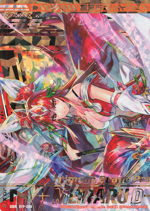 OBR “勇戦祈装”メイラル(上部) | 販売 | [E19] スーパー！オール☆ゼクスターズ | Z/X-Zillions of enemy X-｜ゼクス