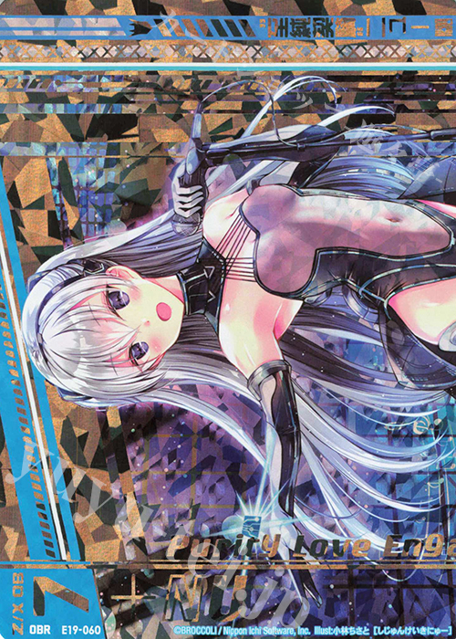 OBR “至純契騎”ニュー(上部) | 販売 | [E19] スーパー！オール☆ゼクスターズ | Z/X-Zillions of enemy X-｜ゼクス