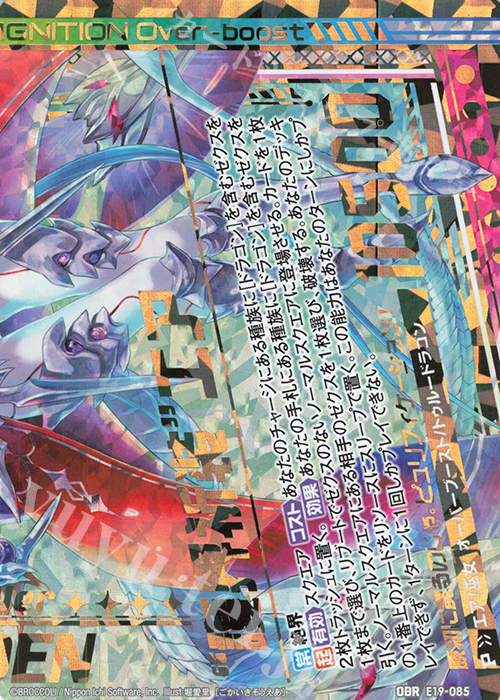 OBR “護界祈装”エア(下部) | 買取 | [E19] スーパー！オール☆ゼクスターズ | Z/X-Zillions of enemy X-｜ゼクス