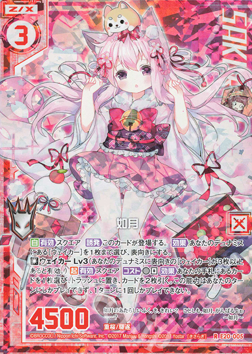 RH 如月(ホロ)(エンジョイフレーム) | 買取 | [E20] アズールレーン2 | Z/X-Zillions of enemy X-｜ゼクス