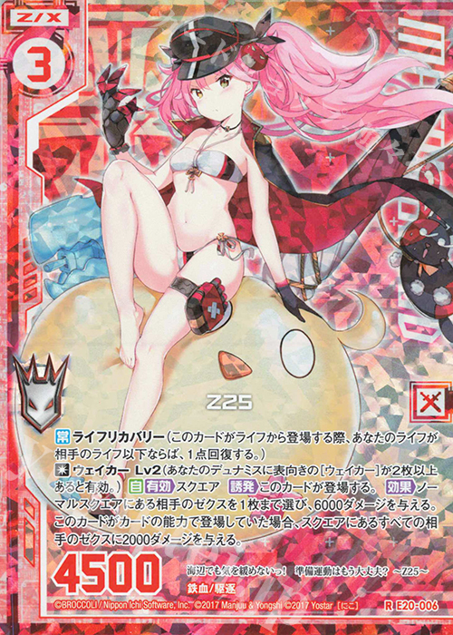 RH Z25(ホロ)(エンジョイフレーム) | 買取 | [E20] アズールレーン2 | Z/X-Zillions of enemy X-｜ゼクス