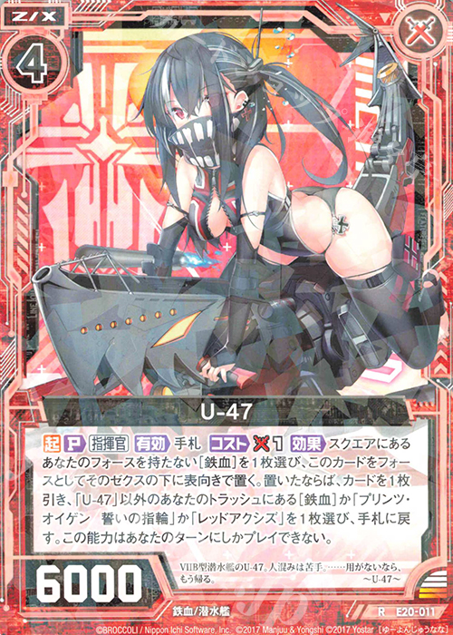 R U-47 | 販売 | [E20] アズールレーン2 | Z/X-Zillions of enemy X 