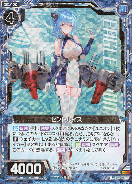 RH セントルイス(ホロ) | 買取 | [E20] アズールレーン2 | Z/X-Zillions of enemy X-｜ゼクス
