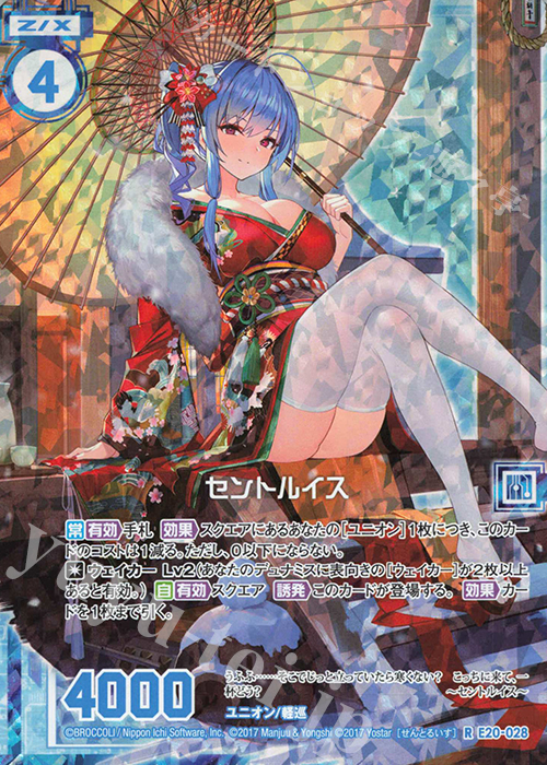 RH セントルイス(ホロ)(エンジョイフレーム) | 買取 | [E20] アズールレーン2 | Z/X-Zillions of enemy X-｜ゼクス