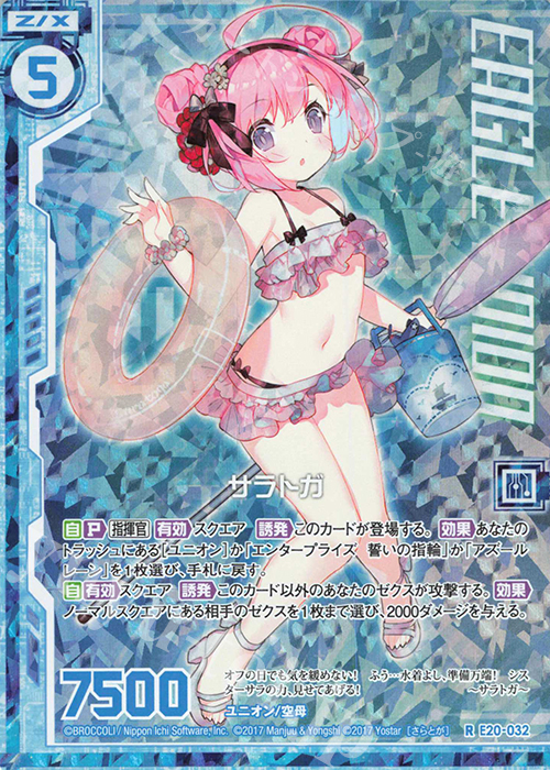RH サラトガ(ホロ)(エンジョイフレーム) | 販売 | [E20] アズールレーン2 | Z/X-Zillions of enemy X-｜ゼクス