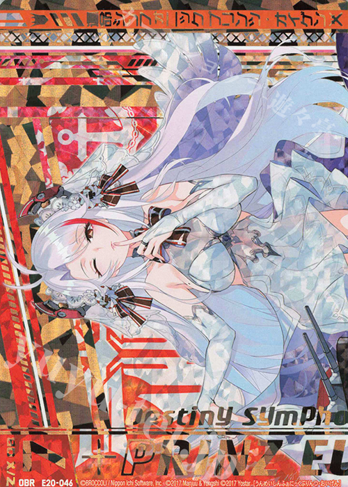 OBR 運命シンフォニック プリンツ・オイゲン(上部) | 買取 | [E20] アズールレーン2 | Z/X-Zillions of enemy X-｜ゼクス