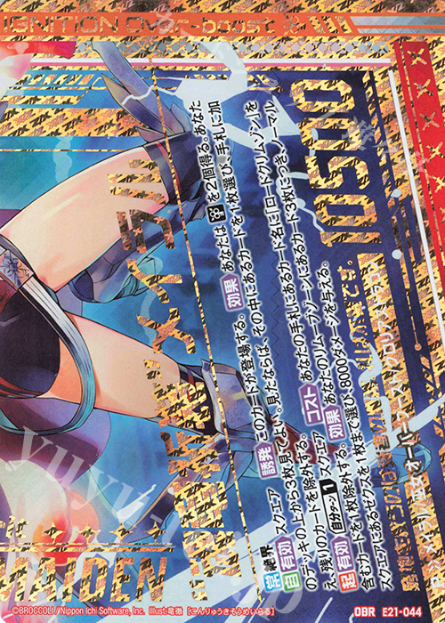 OBR “魂竜祈装”メイラル(下部) | 買取 | [E21] もえドラ | Z/X-Zillions of enemy X-｜ゼクス