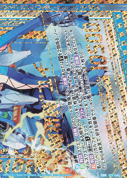 OBR “機竜祈装”ユイ(下部) | 買取 | [E21] もえドラ | Z/X-Zillions of enemy X-｜ゼクス