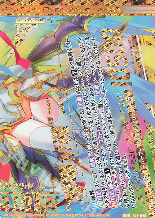 OBR “煌竜祈装”ニノ(下部) | 買取 | [E21] もえドラ | Z/X-Zillions of enemy X-｜ゼクス