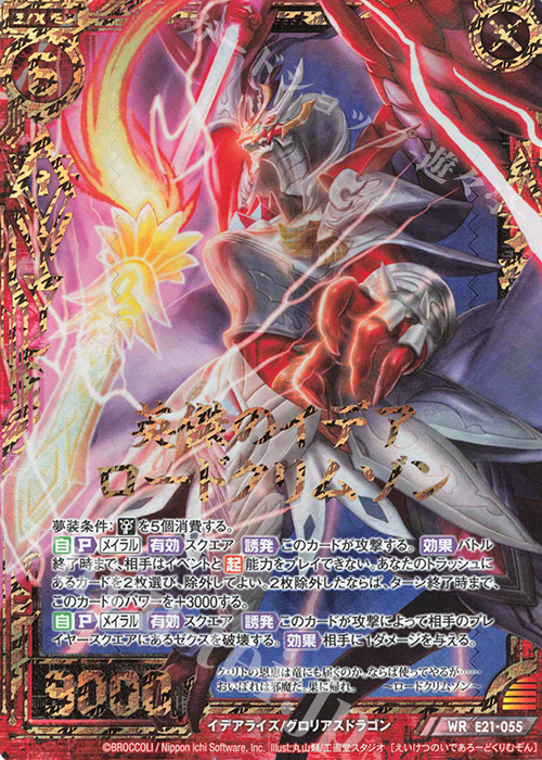 Z/X】No.431 赤の竜の巫女メイラル ロードクリムゾン デッキ ゼクス-