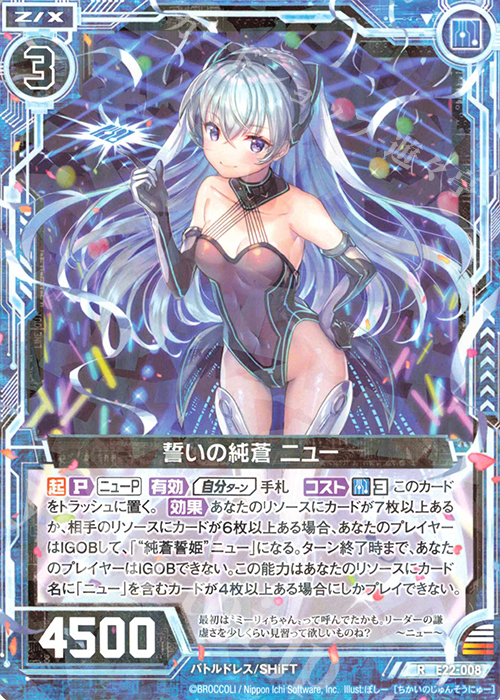 R フラッグ・オン・ザ・ビーチ レダ(エンジョイフレーム) | 販売 | [E16] ちび☆ドラ | Z/X-Zillions of enemy X-｜ ゼクス通販ならカードショップ -遊々亭-