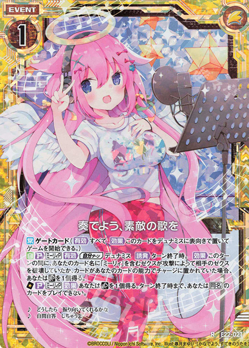 RH 奏でよう、素敵の歌を(ホロ) | 販売 | [E22] ドリームステージ!! | Z/X-Zillions of enemy X-｜ゼクス