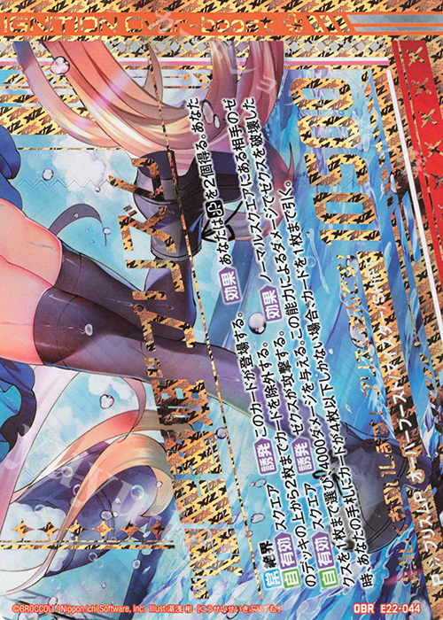 OBR “煌星誓姫”プリズム(下部) | 買取 | [E22] ドリームステージ!! | Z/X-Zillions of enemy X-｜ゼクス