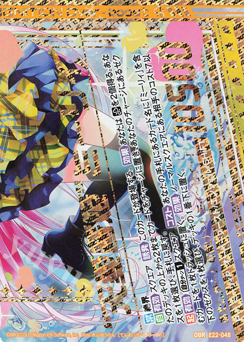 OBR “天愛誓姫”ミーリィ(下部) | 販売 | [E22] ドリームステージ!! | Z/X-Zillions of enemy X-｜ゼクス