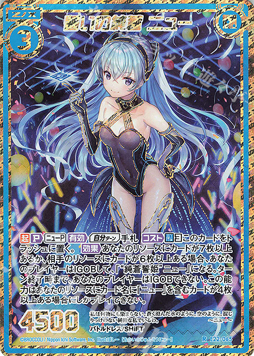 RH 誓いの純蒼 ニュー(シークレット) | 販売 | [E22] ドリームステージ!! | Z/X-Zillions of enemy X-｜ゼクス