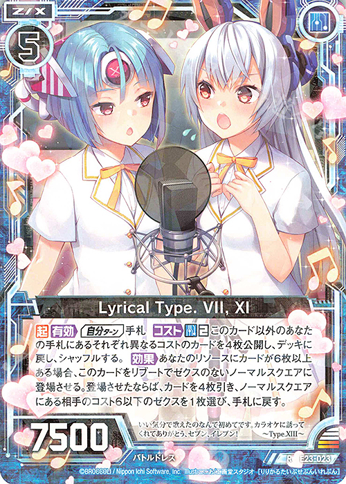 R Lyrical Type. VII, XI | 販売 | [E23] ゼクメモ！ | Z/X-Zillions of enemy X-｜ゼクス
