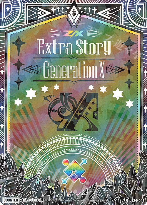【傷】 R メモリアル・ピース | 販売 | [E24] ジェネレーションX | Z/X-Zillions of enemy X-｜ゼクス