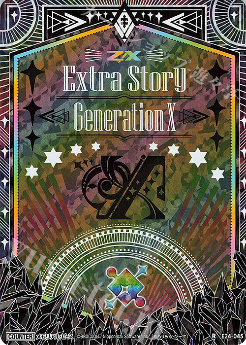 RH メモリアル・ピース(ホロ) | 買取 | [E24] ジェネレーションX | Z/X-Zillions of enemy X-｜ゼクス