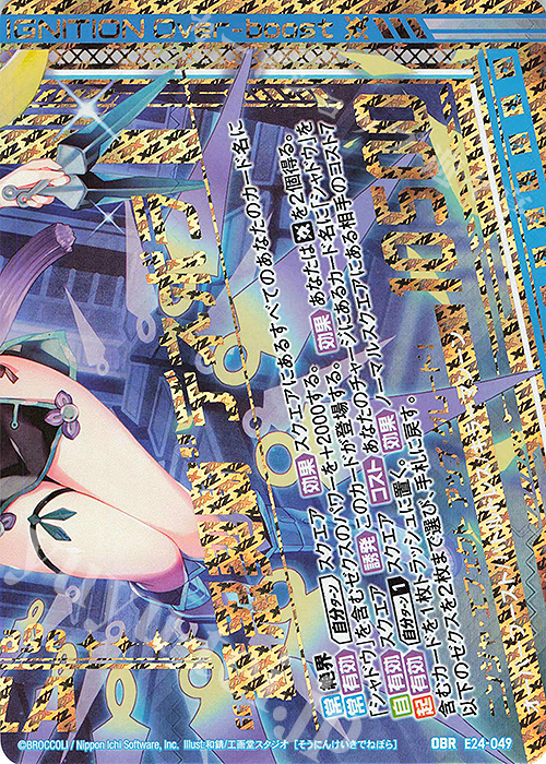 OBR “蒼忍契騎”デネボラ(下部) | 買取 | [E24] ジェネレーションX | Z/X-Zillions of enemy X-｜ゼクス