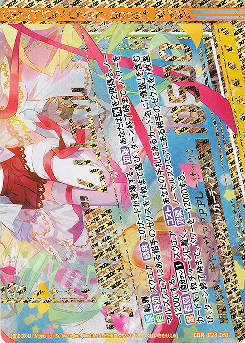 OBR “光翼契騎”ムリエル(下部) | 買取 | [E24] ジェネレーションX | Z/X-Zillions of enemy X-｜ゼクス