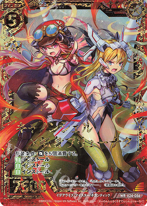 WR キャノンシェル×転身ブリューナク | 買取 | [E24] ジェネレーションX | Z/X-Zillions of enemy X-｜ゼクス