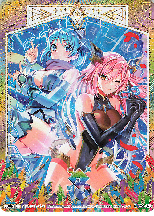 RH メモリアル・ピース(シークレット) | 買取 | [E24] ジェネレーションX | Z/X-Zillions of enemy X-｜ゼクス