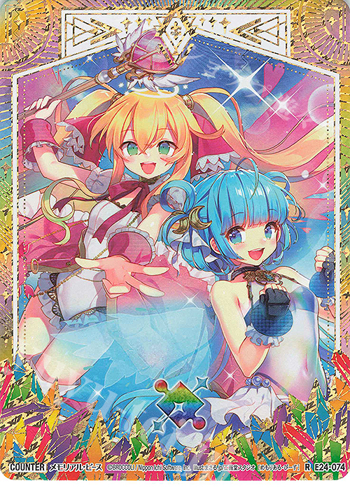 RH メモリアル・ピース(シークレット) | 買取 | [E24] ジェネレーションX | Z/X-Zillions of enemy X-｜ゼクス