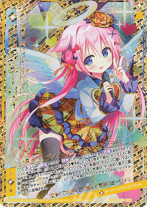 SFR 愛奏姫ミーリィ | 買取 | [E25] ミラクル！オール☆ゼクスターズ | Z/X-Zillions of enemy X-｜ゼクス