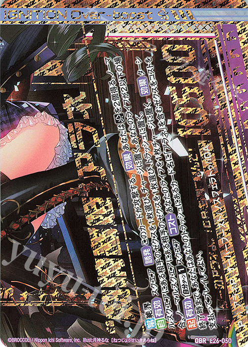 OBR “熱情誓姫”アラネ(下部) | 販売 | [E26] スタート☆フェスティバル!! | Z/X-Zillions of enemy X-｜ゼクス