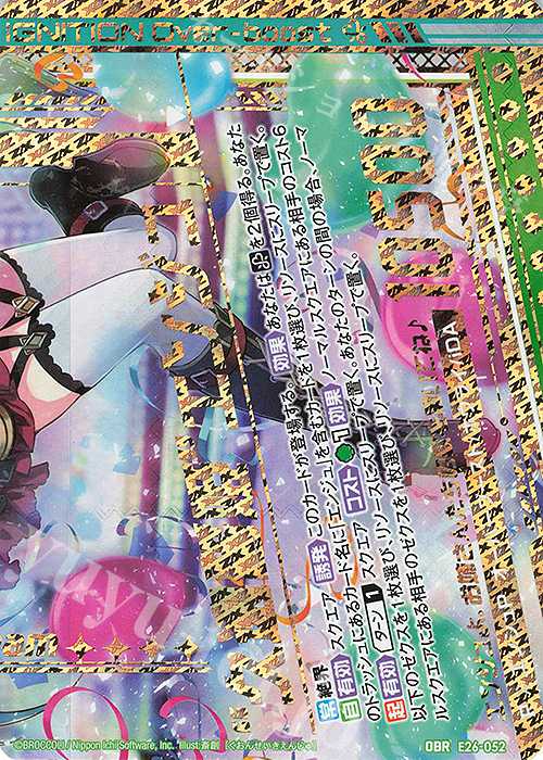 OBR “久遠誓姫”エンジュ(下部) | 販売 | [E26] スタート☆フェスティバル!! | Z/X-Zillions of enemy X-｜ゼクス