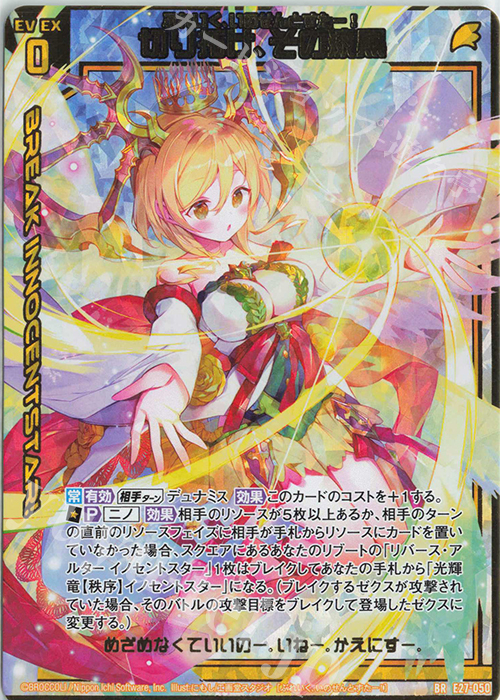 BR 切り拓け、その漆黒 | 販売 | [E27] ドラゴンカジノへようこそ！ | Z/X-Zillions of enemy X-｜ゼクス