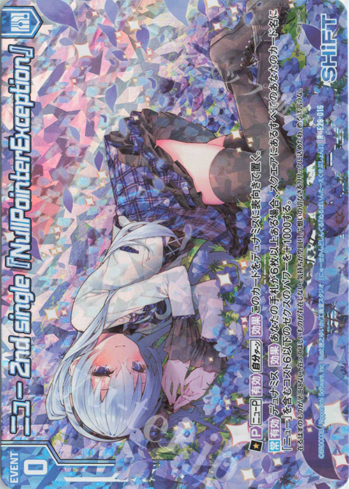RH ニュー 2nd single『NullPointerException』(ホロ) | 販売 | [E29] シャイニーステージ!! | Z/X-Zillions of enemy X-｜ゼクス