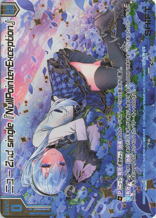 SEC ニュー 2nd single『NullPointerException』(シークレット) | 買取 | [E29] シャイニーステージ!! | Z/X-Zillions of enemy X-｜ゼクス