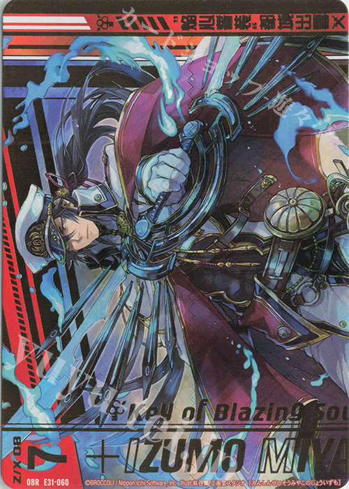 OBR “焔心誓装”都城出雲(上部) | 販売 | [E31] ゼクス伝説 | Z/X-Zillions of enemy X-｜ゼクス