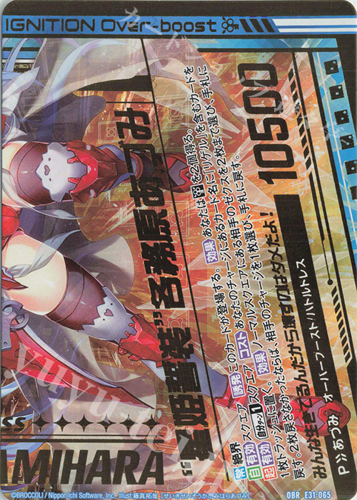 OBR “星姫誓装”各務原あづみ(下部) | 買取 | [E31] ゼクス伝説 | Z/X-Zillions of enemy X-｜ゼクス