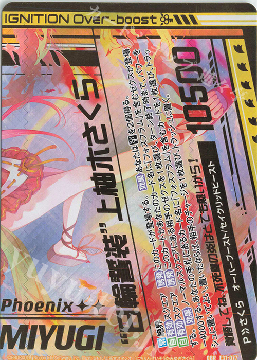 OBR “日輪誓装”上柚木さくら(下部) | 販売 | [E31] ゼクス伝説 | Z/X-Zillions of enemy X-｜ゼクス