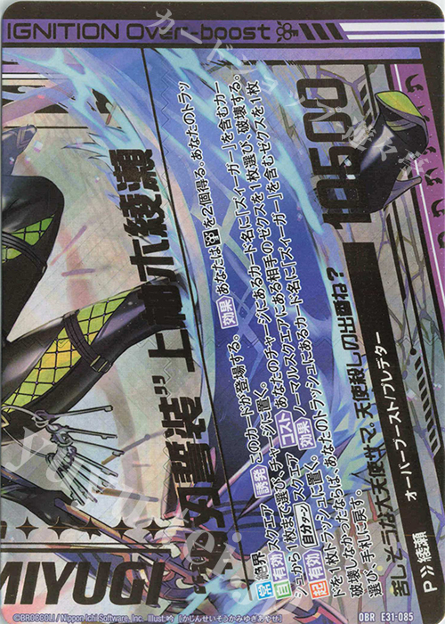 OBR “禍刃誓装”上柚木綾瀬(下部) | 販売 | [E31] ゼクス伝説 | Z/X-Zillions of enemy X-｜ゼクス